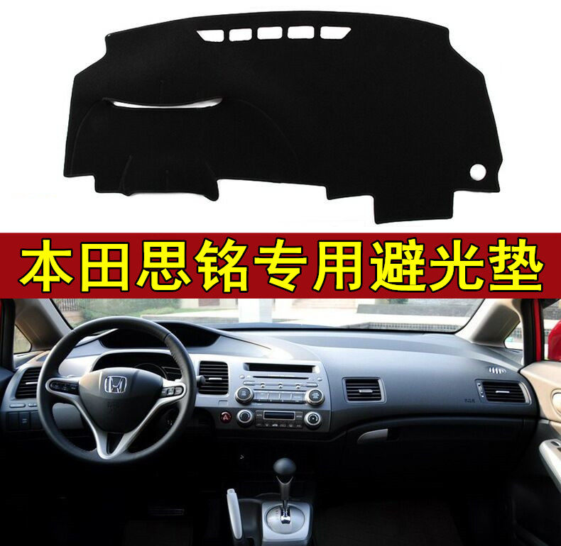 12 15年老款本田思铭仪表台避光垫改装专用中控台遮光隔热避光垫,汽车用品/电子/清洗/改装,防滑垫/防护垫,淘宝优惠券,粉丝福利购,淘宝优惠卷