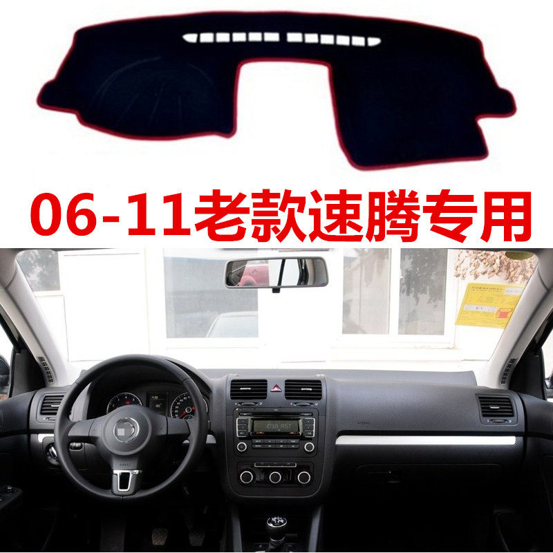 06-09 10 11年老款大众速腾汽车中控仪表台避光垫防晒遮光防护垫,汽车用品/电子/清洗/改装,防滑垫/防护垫,淘宝优惠券,粉丝福利购,淘宝优惠卷
