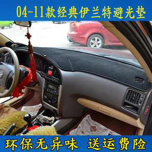 07 08 11 2012款现代伊兰特避光垫仪表台遮光垫遮阳防晒老款改装