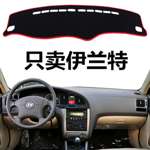 04 05 07 2008 10 11 2012年老款现代伊兰特中控仪表台避光垫防晒