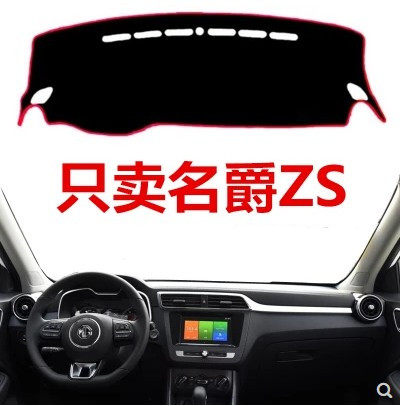 17 18新款名爵ZS中控仪表台避光垫工作台防晒垫隔热保护垫遮阳布,汽车用品/电子/清洗/改装,防滑垫/防护垫,淘宝优惠券,粉丝福利购,淘宝优惠卷