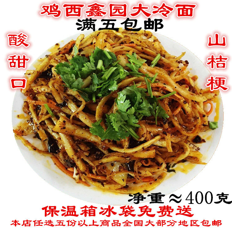 山桔梗鸡西鑫园辣菜凉拌菜朝鲜满