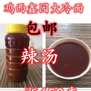 鸡西刀削面 麻辣面 辣汤 1瓶650克 风味特产调料方便包邮