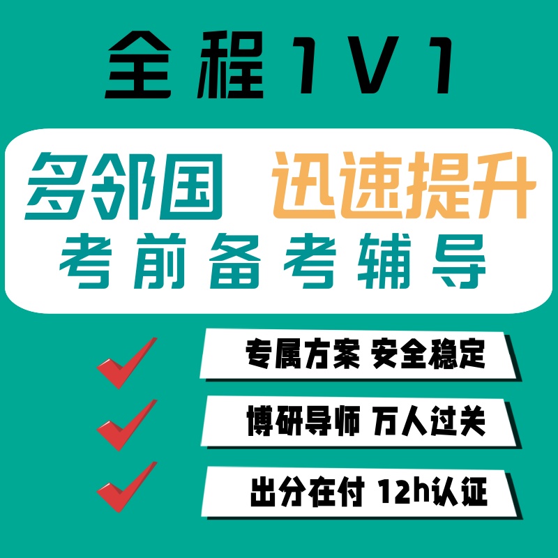 多邻国考试快速提升Duolingo物理多领国短时快速培训指导 教育培训 国外考试英语 原图主图