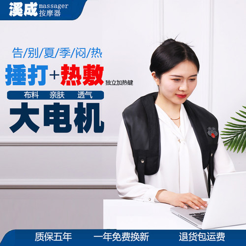 大电机捶打红光热敷布料解放双手