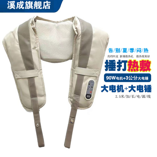 多功能电捶背神器老式肩颈按摩器