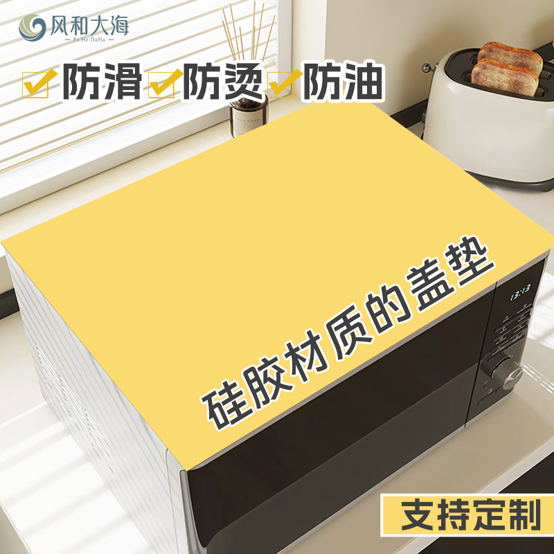 硅胶盖垫可定制隔热防滑保护家具