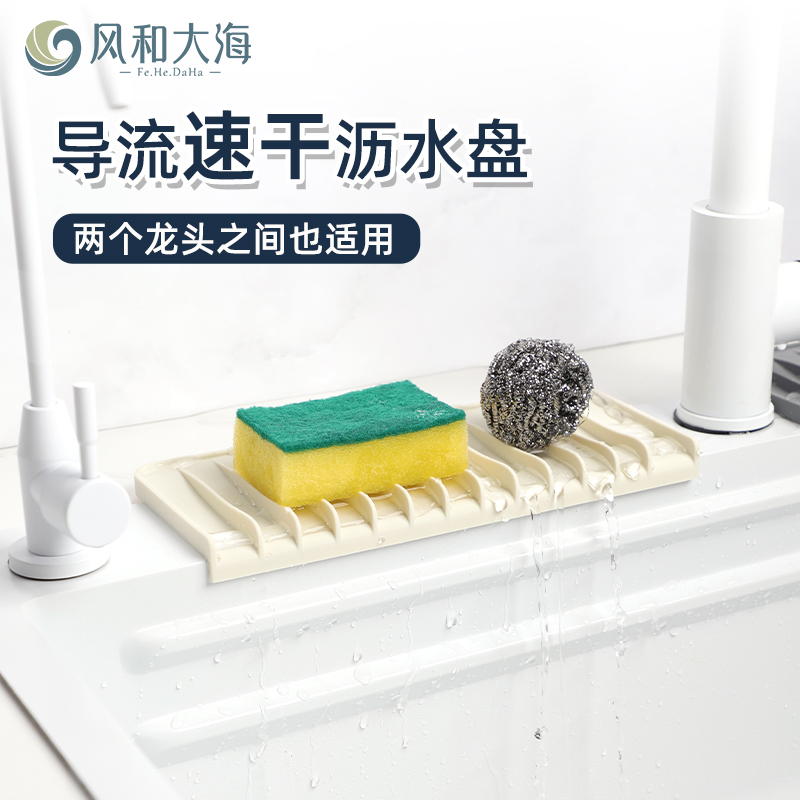 水龙头沥水垫随心置物不怕湿漉漉