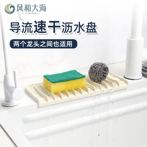 水龙头沥水垫随心置物不怕湿漉漉
