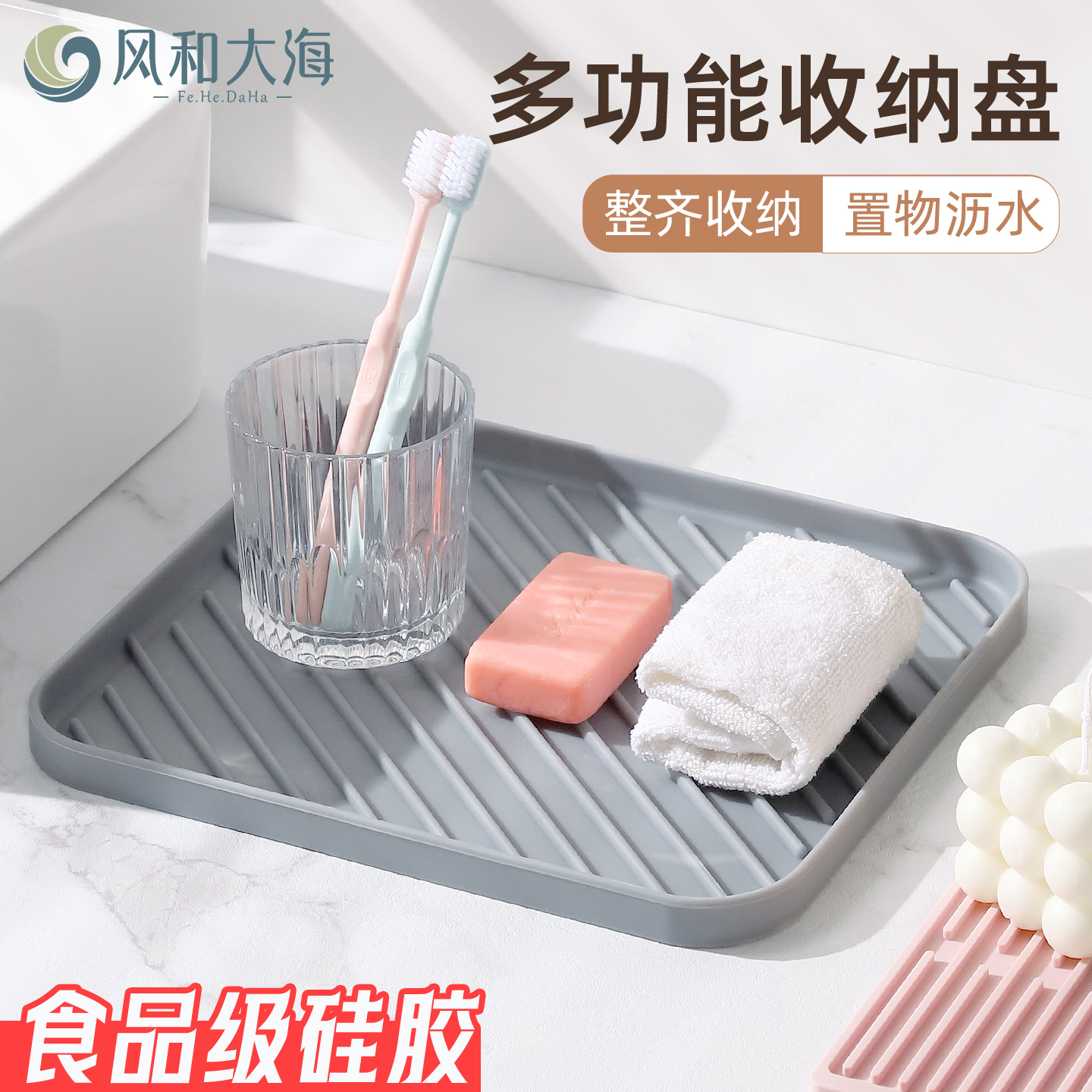 开放式收纳多功能方形硅胶置物垫