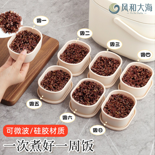 糙米分装盒，打工人的碳水救星