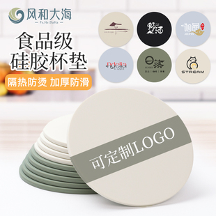 硅胶杯垫可定制logo北欧风圆形茶杯垫防烫水杯垫简约高级感隔热垫