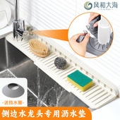 厨房侧边单孔水龙头加长沥水垫台面水槽保护垫窄边洗手台控水垫子