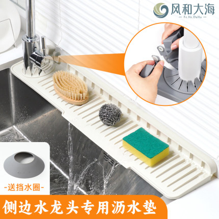 厨房侧边单孔水龙头加长沥水垫台面水槽保护垫窄边洗手台控水垫子