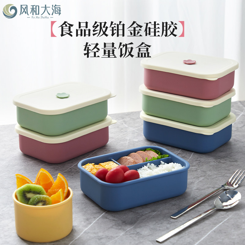 食品级硅胶饭盒带气阀密封保鲜盒分格水果便当盒可微波炉加热餐盒