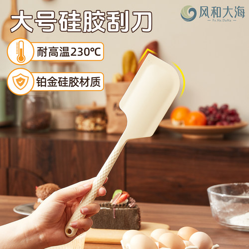 贴合各种容器大号硅胶菱形刮刀