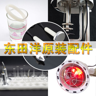 小店经营仪器配件专拍链接东田洋美容仪配件【售后先咨询后下单】