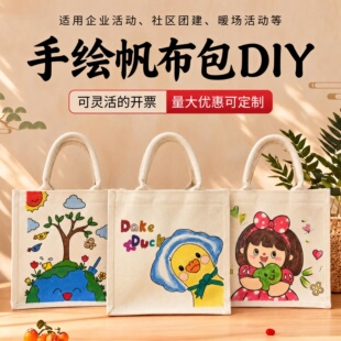 手工帆布包diy材料涂鸦绘画白色帆布袋定制中秋节环保袋手绘包包