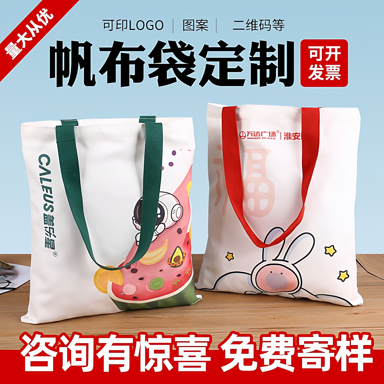 帆布袋定制LOGO手提袋环保袋包图片