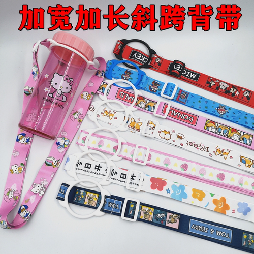 水杯奶瓶手柄背带挂绳芝麻街便携