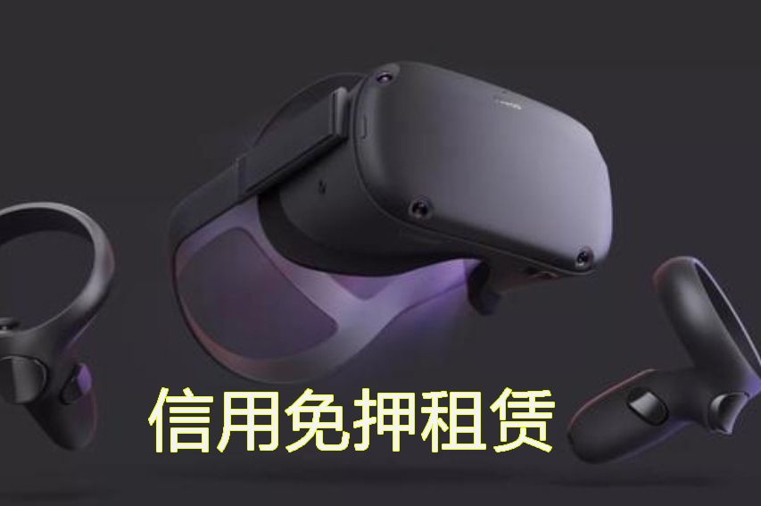 无货 VR眼镜一体机租用 VR头盔 信用免押