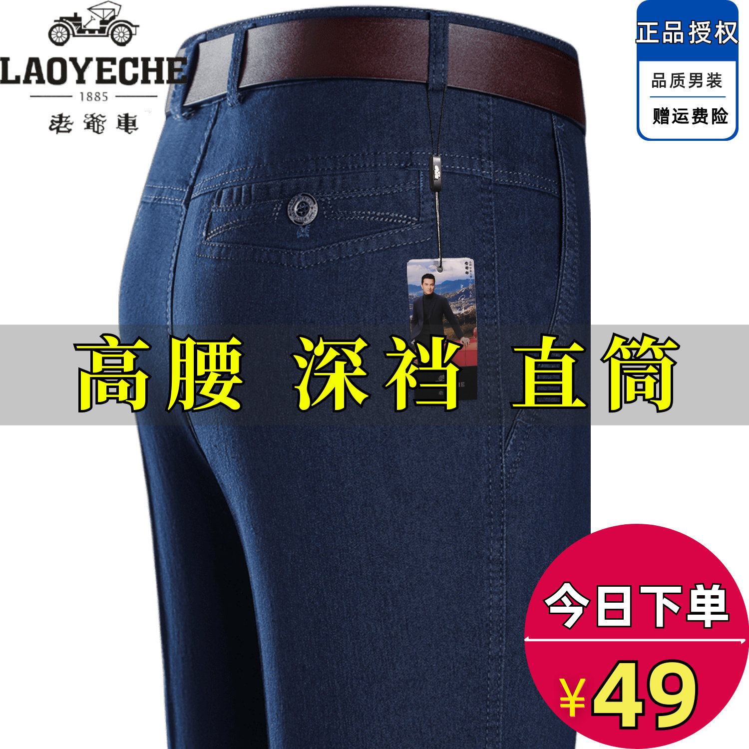 老爷车男士牛仔裤棉秋冬宽松直筒高腰深裆加绒中老年爸爸休闲长裤