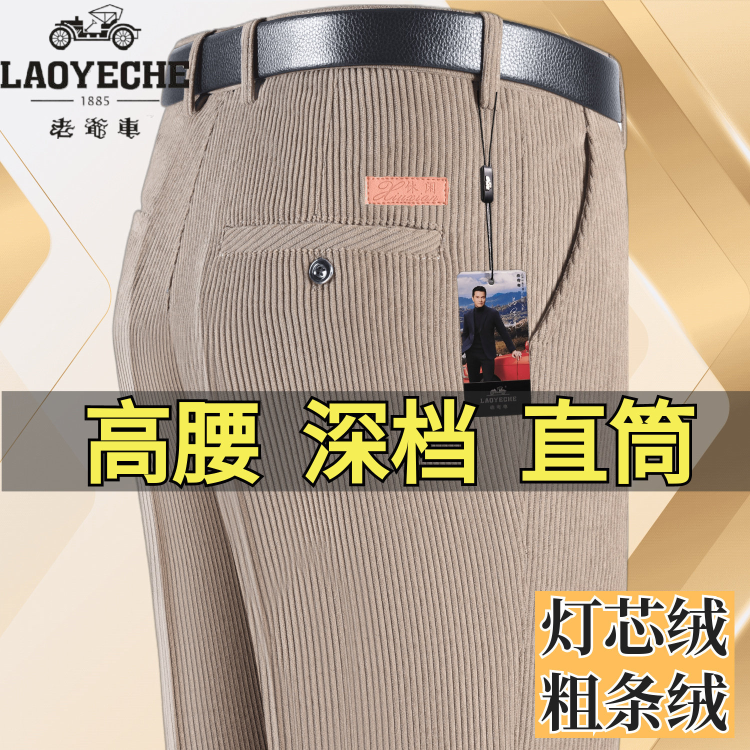 老爷车男士粗灯芯绒条绒裤秋冬季宽松直筒中老年加绒加厚休闲长裤