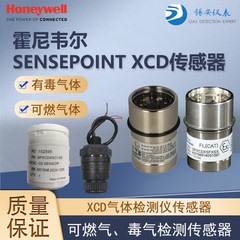 霍尼韦尔Sensepoint XCD传感器气体检测仪工业氧气高温可燃气探头