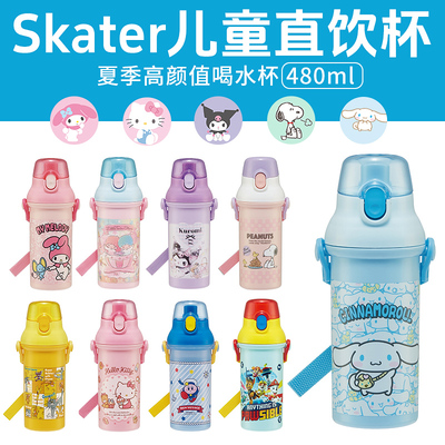 日本儿童直饮杯便携户外水杯