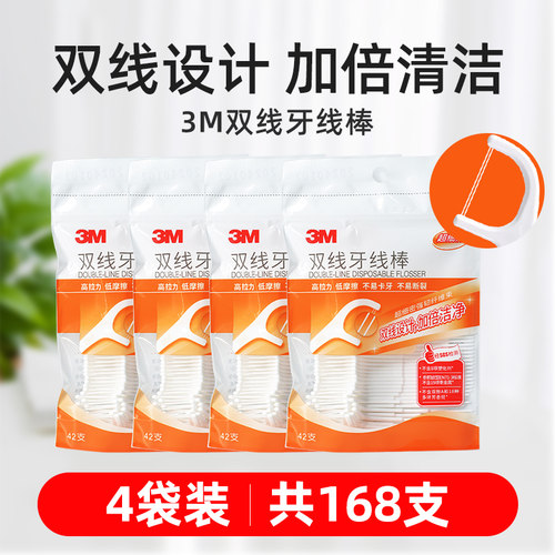 3M牙线棒经济适用双线加倍洁净