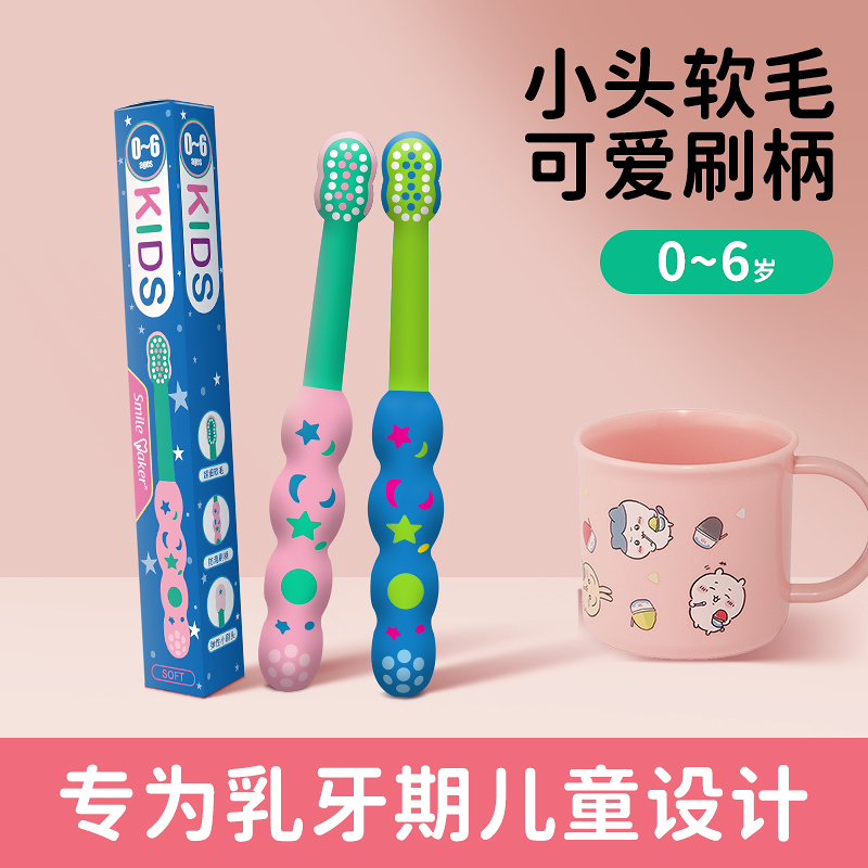 防滑握柄儿童牙刷思美客性价比高