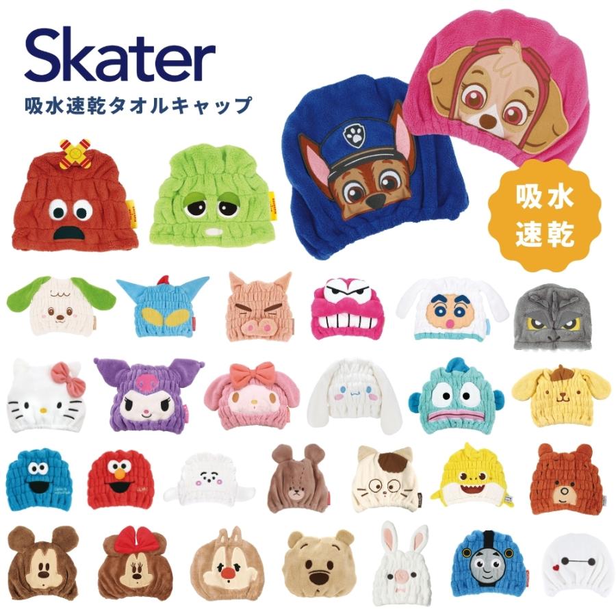 Skater三丽鸥儿童吸水速干帽