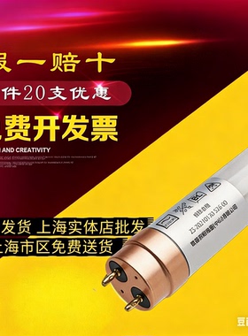 ledT8灯管高亮1.2米32/19W长条单双端供电节能耐用日光灯支架全套