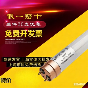 ledT8灯管高亮1.2米32/19W长条单双端供电节能耐用日光灯支架全套