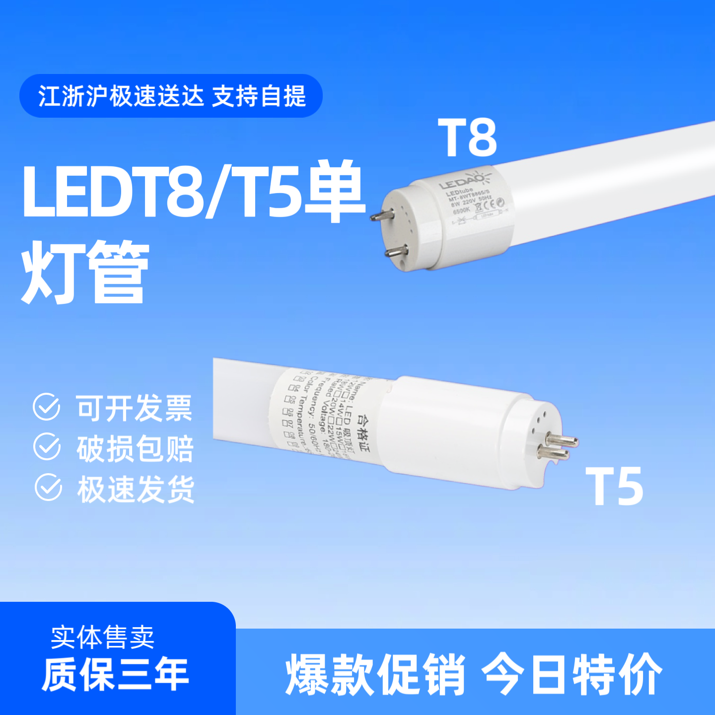 T5LED光管1.2m16W4000K长条细单灯管28W节能省电改造日光灯1150mm