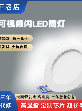 led筒灯吊顶开孔75mm4W灯超薄嵌入式走廊天花灯办公商用4/5寸12W