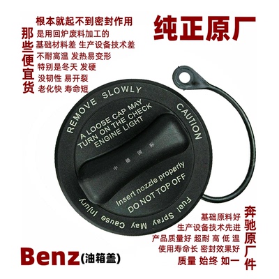 奔驰G级CLS级R230R231W463油箱盖