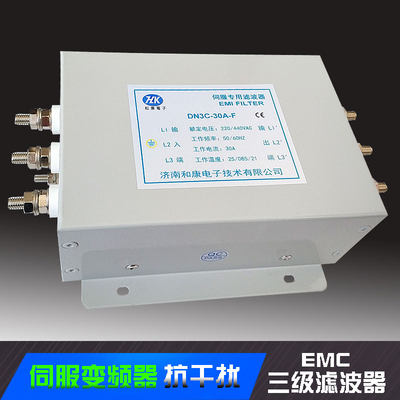 伺服变频电机驱动器输入输出电源滤波器DN3C三相380V三级净化专用