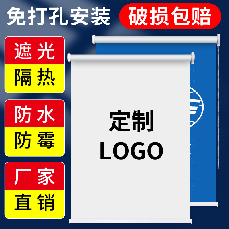 定制定做logo广告办公室银行工程遮光遮阳防水手电动升降卷帘窗帘