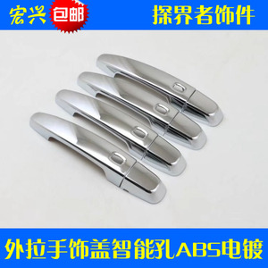 适用雪佛兰探界者拉手盖门碗贴 外拉手亮片 车门把手贴装饰门碗框