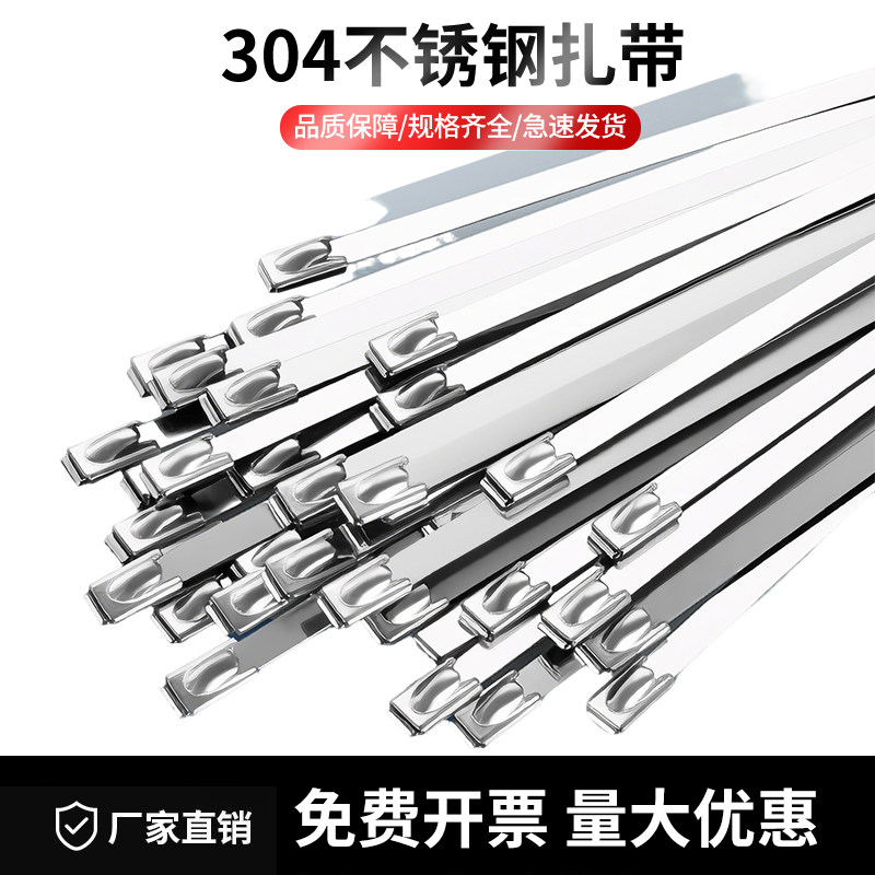 可拆卸金属收紧器自锁304防锈防腐耐高温低温不锈钢扎带绑带扎丝,基础建材,缎带/扎带,淘宝优惠券,粉丝福利购,淘宝优惠卷