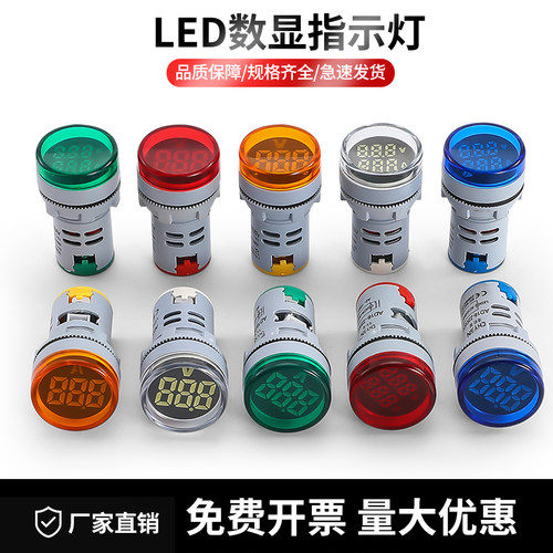 AD16-22VMS LED数显电压电流赫兹频率圆形信号灯带显示表指示灯