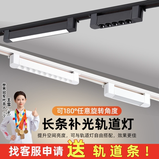 軌道射燈led長(zhǎng)條散光燈服裝 泛光燈可調(diào)節(jié)導(dǎo)軌補(bǔ)光燈 店鋪商用明裝