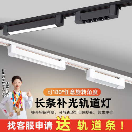 轨道射灯led长条散光灯服装店
