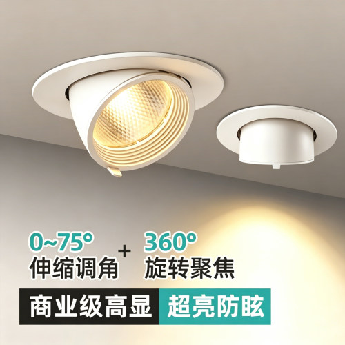 象鼻灯led射灯嵌入式可拉伸调节