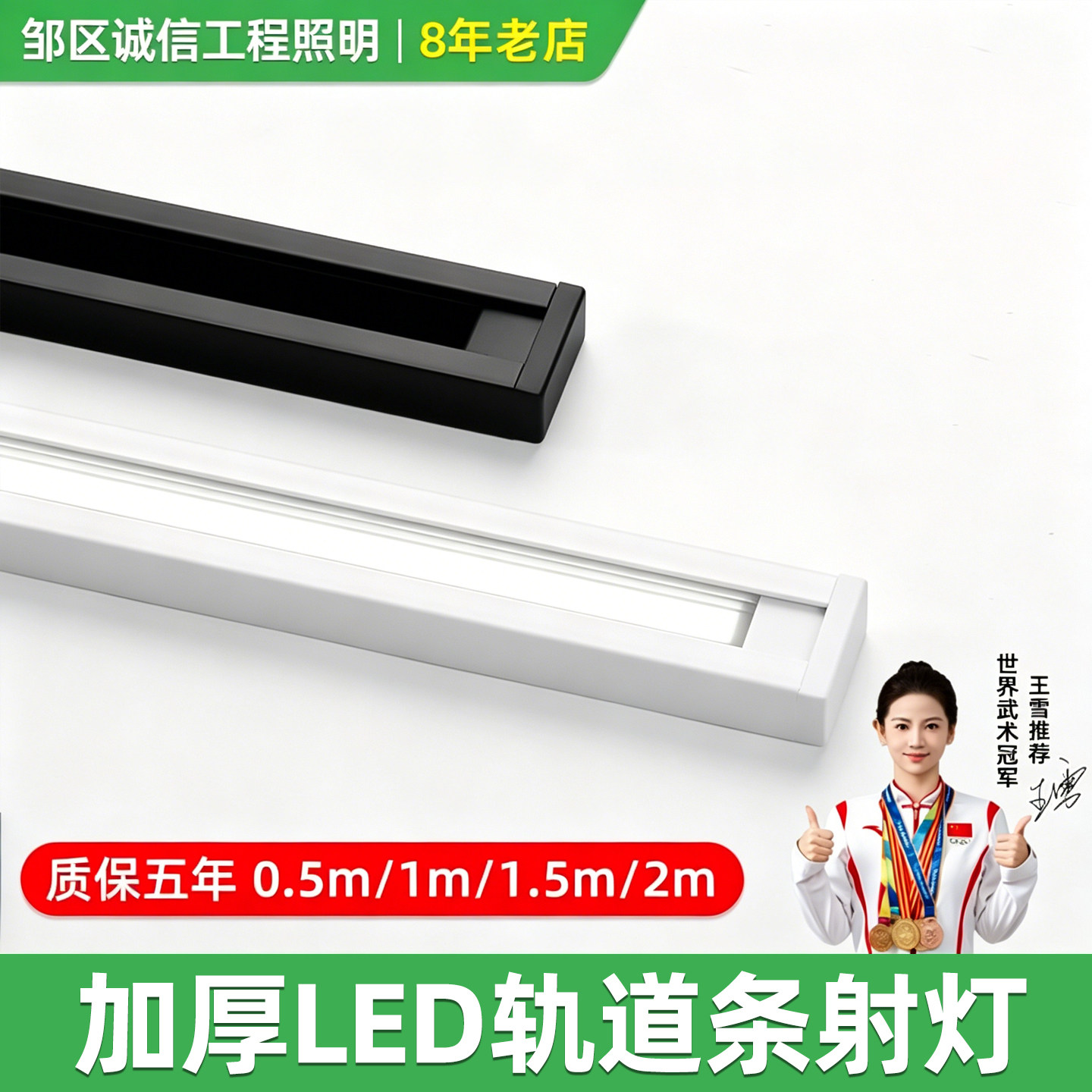 加厚led射灯轨道条吸盘背景墙服装店导轨1米2米1.5米0.5米滑道