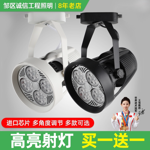 射灯店铺服装店超亮商用