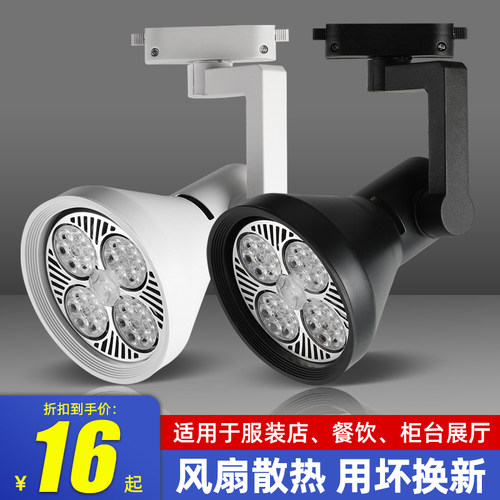 轨道射灯服装店聚光灯导轨轨道灯
