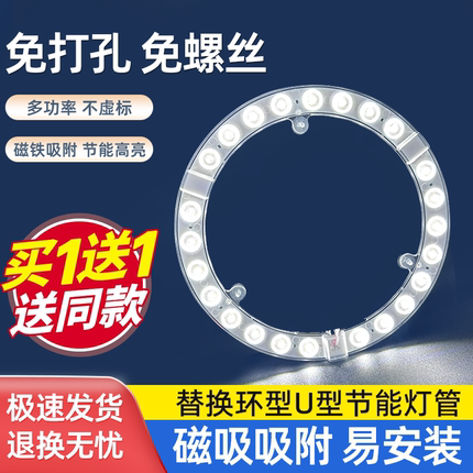 led吸顶灯改造灯板圆形灯芯卧室阳台替换灯管高亮18w24w36w48白光