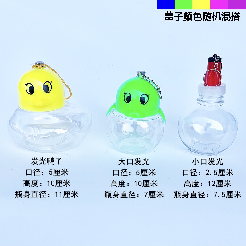 水母瓶发光鱼瓶七彩灯鱼瓶蝌蚪赤月水母带电池灯闪光手提瓶子